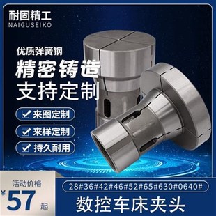 640机型定 数控车床夹头后拉式 弹簧钢筒夹28禾隆36 42捷成46 52U