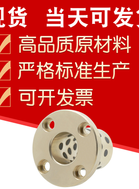 圆型法兰衬套镶嵌石墨耐磨铜轴套铜w合金无油衬套MPTZ30/35/40/50