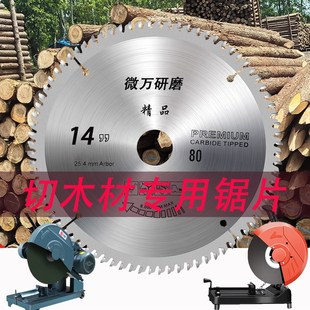 木工锯片12/14/16寸两三项电钢材机专用木头切R割盘抗钉型锯柴火