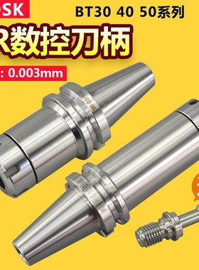 BT40数控刀柄高精度CNC加工中心BT50 30 ER32 N25 20 1611刀柄筒