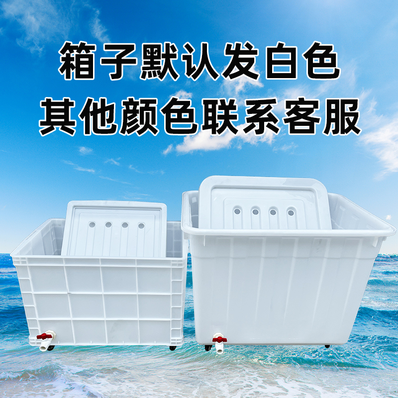 160升带轮子周转箱养龟带排水口养鱼水箱L带孔水产养殖带轱辘鱼桶