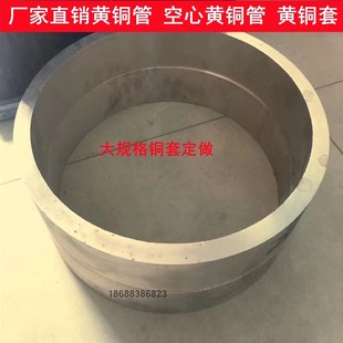 30mm空心铜 法兰铜套零切20 黄铜管 厚壁空心铜管大口径黄w铜圆管