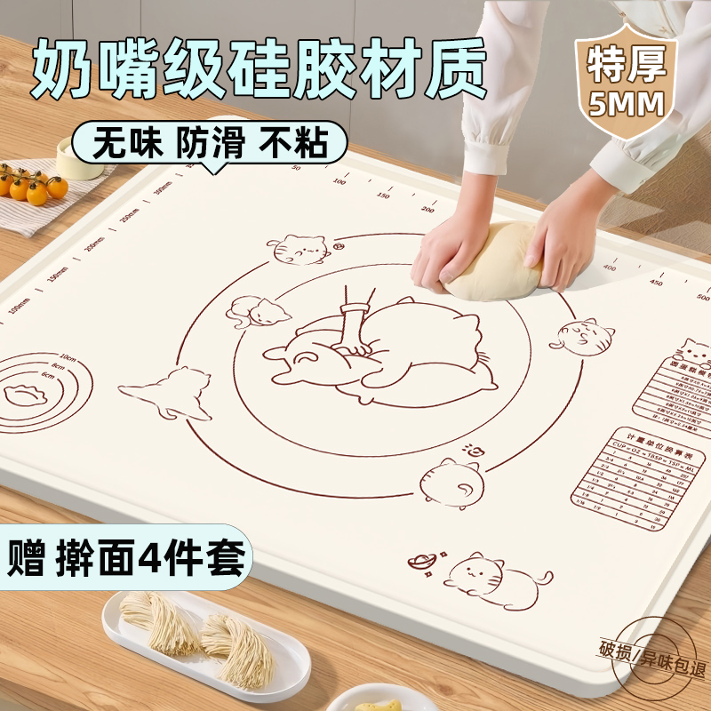 食品级硅胶揉面垫加厚防滑