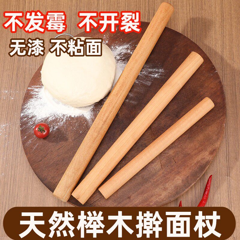 擀面杖饺子实木大号小号压面棍家用赶杆面棍干擀面棒神器烘焙包子