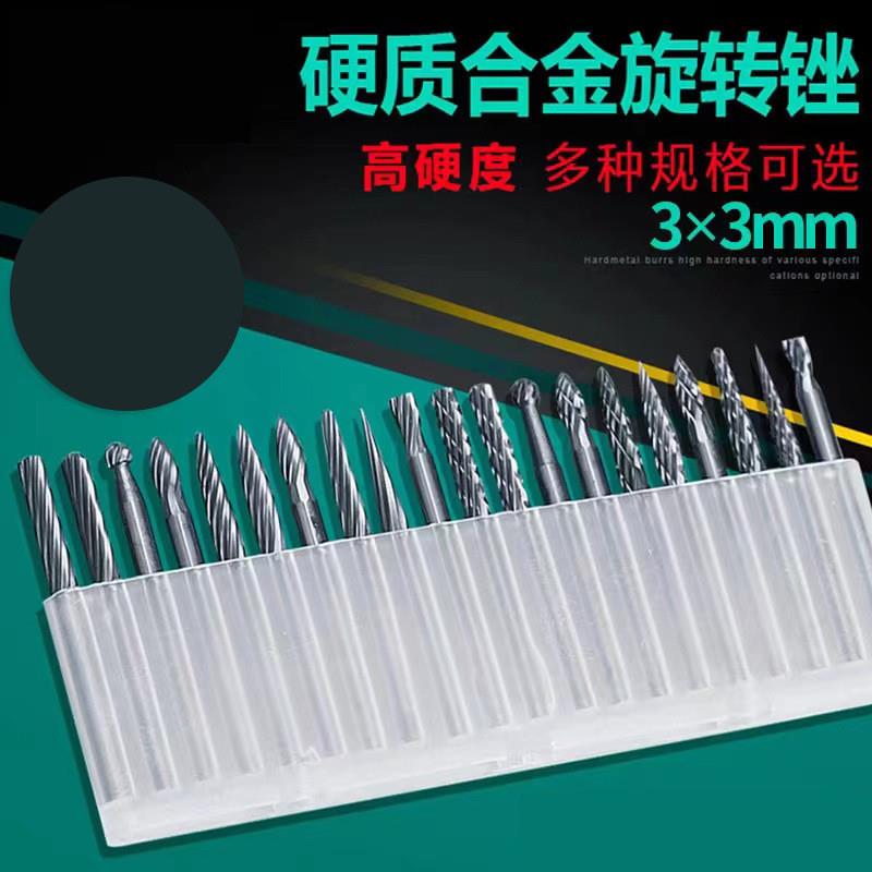 钨钢磨头硬质合金旋转锉铣u刀根雕磨具轴承碳钢打磨头木工雕刻刀