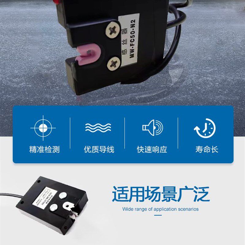 纺织断纱断线检测自停传感器探丝感应器过线感应V器纺配传感器