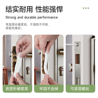 门框破损修补胶泥卧室木门锁槽修复C填充批土可拧螺丝门套锁洞填