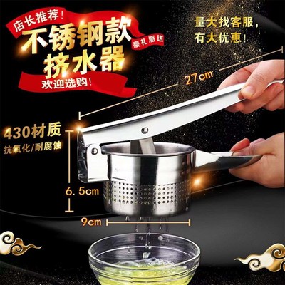 压榨神器压挤工具压汁机压菜馅挤水器白菜加大Q号脱水豆腐渣手压