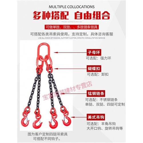 起重吊具猛钢f链条吊链吊环吊钩挂钩组合吊索具两腿双钩1米2M3t5