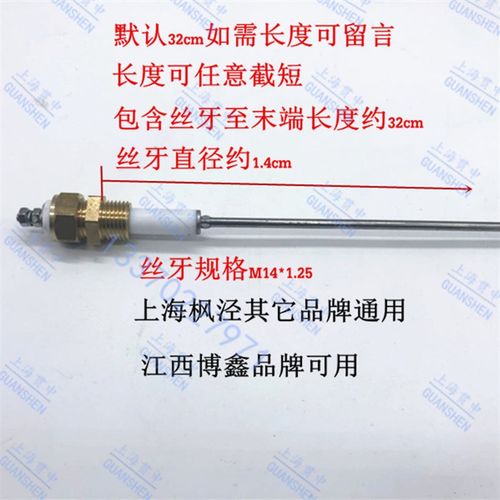 佳先江心锅炉水位电极水t位探针探头测水位感器蒸汽发生器配件