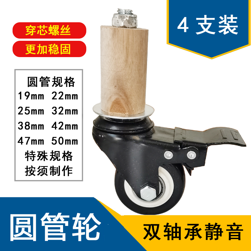 圆管用万向轮不锈钢操作s台货架多层置物架脚轮带刹车承重静音轮