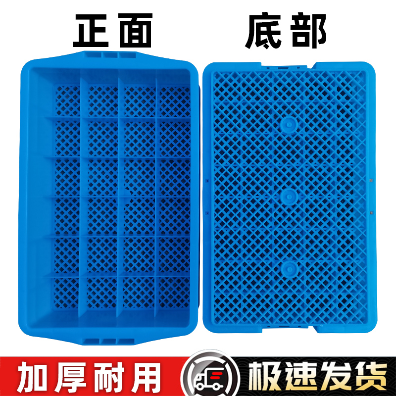 塑料多格分类分格箱零件五金v工具螺丝周转收纳清洗网格加厚镂空