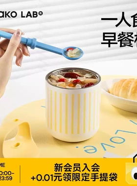 chakolab和序早餐杯保温杯便携外带高颜值带盖带勺酸奶燕麦饱饱杯