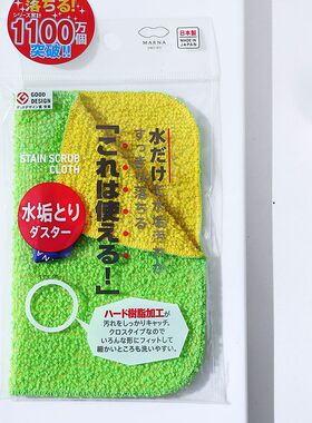 利快日本进口百洁布 Marna多功能清洁布清洁刷洗碗布家务餐具刷子