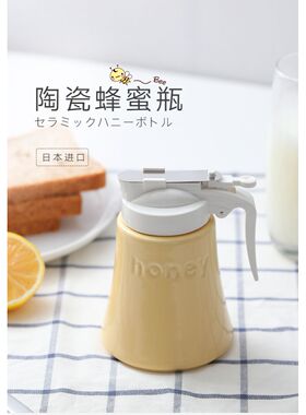 日本制Zero Japan陶瓷蜂蜜瓶液体挤按压式蜂蜜壶易清洗储物密封罐