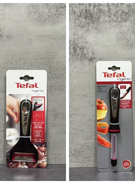 法国Tefal特福多功能YP型削皮器不锈钢刀头创意水果削皮刀刮皮刀