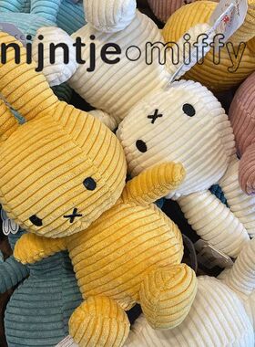 荷兰正品Miffy米菲兔毛绒玩具公仔宝宝睡觉抱枕女生儿童礼物玩偶