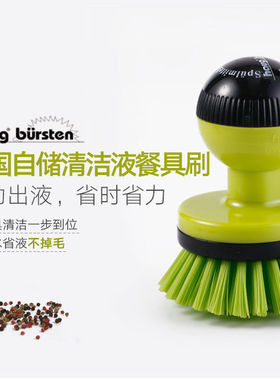 利快德国进口球形自储清洁液餐具刷子洗洁精刷洗涤刷厨房清洁工具