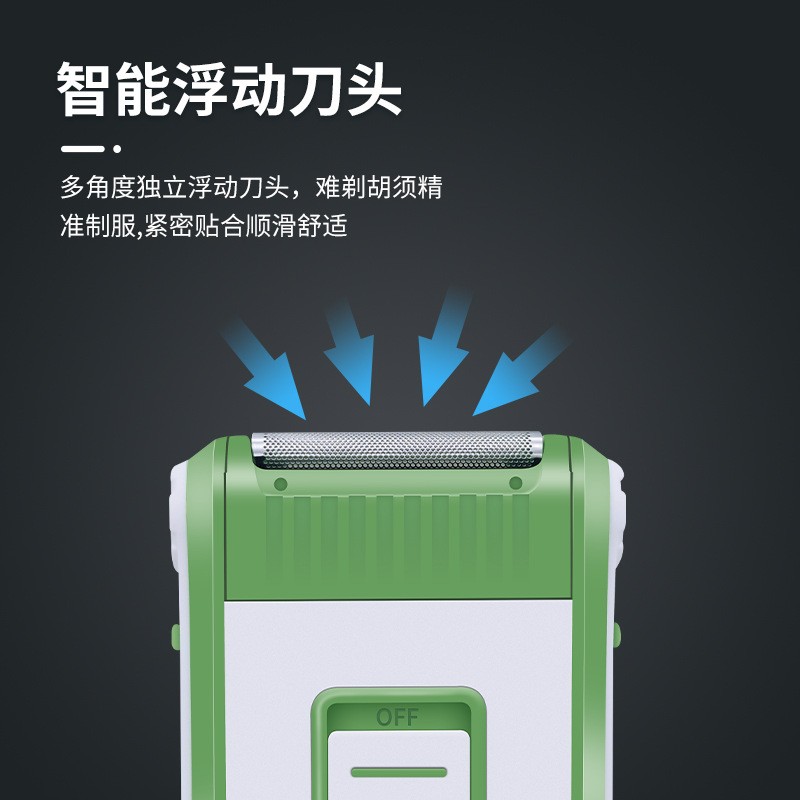 剃须刀电动男士充电式迷你小巧便携式刮胡子刀往复式胡须刀递须刀