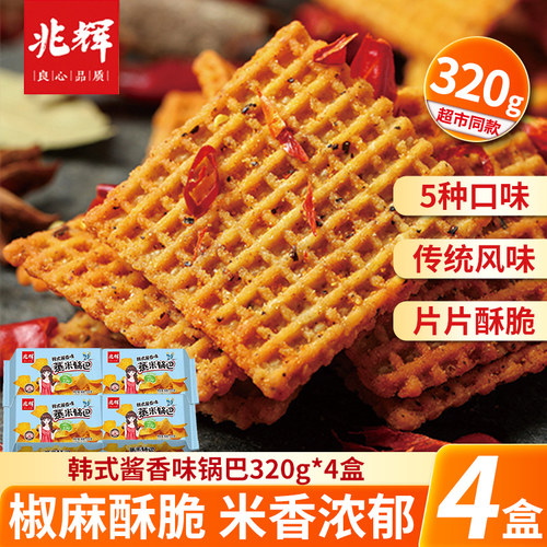 山西风味兆辉320g手工花椒锅巴