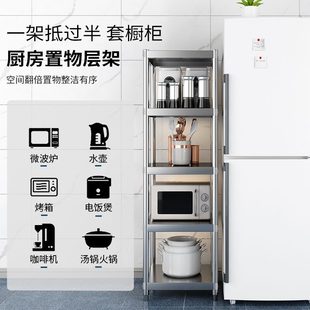 储物架 不锈钢货架置物架厨房落地多层架子夹缝小尺寸家用阳台窄款