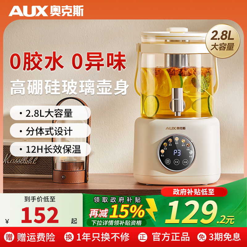 奥克斯水龙头养生壶家用多功能炖煮一体大容量花茶煮茶壶2025新款