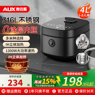 奥克斯0涂层家用电饭煲316L不锈钢内胆4升无涂层IH立体加热电饭锅