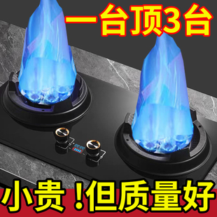 煤气灶双灶家宴用特大火力液化气天然气灶台式霸王猛火燃气灶炉具