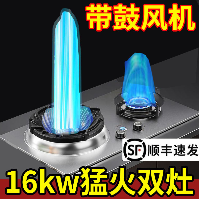 霸王燃气灶新型带鼓风机液化气天然气专商用煤气灶双灶家用猛火灶,大家电,燃气灶,淘宝优惠券,粉丝福利购,淘宝优惠卷