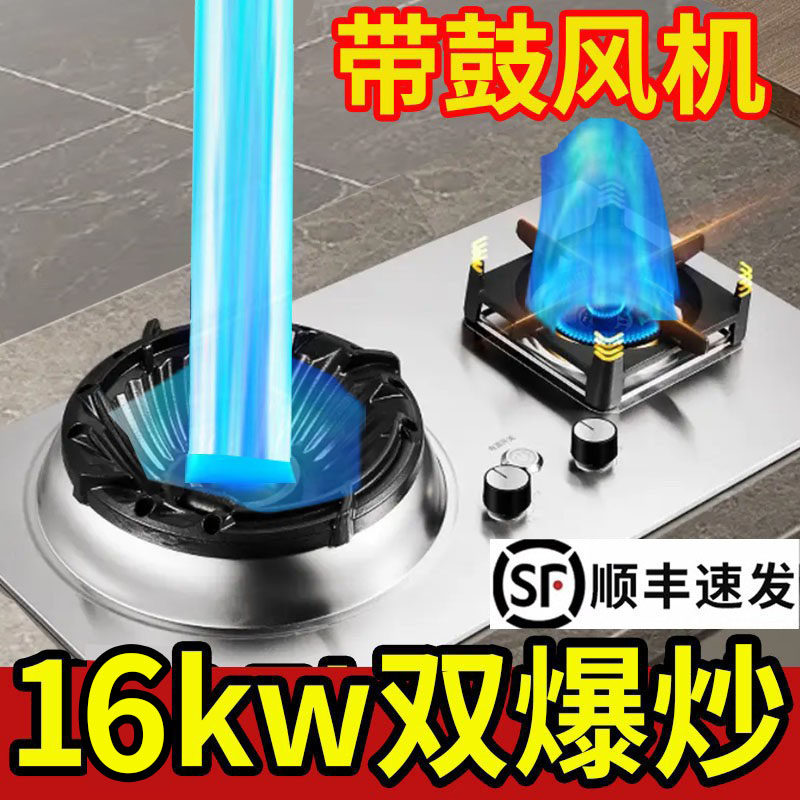 煤气灶双灶家用挺美好太太液化气天然气特大火力霸王猛火炉燃气灶