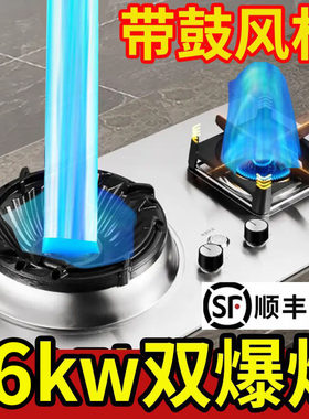 【16kw带鼓风机大厨爆炒灶】