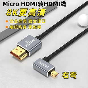 R5C Micro 4K高清HDMI线 HDMI合金头细软3米5米弯头 R10相机接监视器大屏采集卡直播8K60HZ 适用于佳能R62