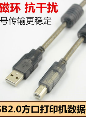 适用于IP2780 MP288 IP1188 MG2580S打印机方口数据线电脑USB佳能连接线加长惠普LaserJet p1108 p1106 P1007