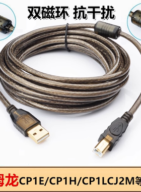 适用欧姆龙PLC编程电缆数据线CP1E CP1L CJ2M下载线USB-CP1H适用于昆仑通态信捷步科台达触摸屏方口通讯线