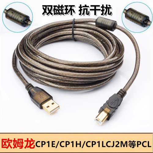 适用欧姆龙PLC编程电缆数据线CP1E CP1L CJ2M下载线USB-CP1H适用于昆仑通态信捷步科台达触摸屏方口通讯线