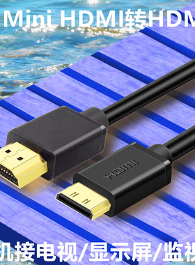 mini HDMI线适用于索尼DV HDR-CX150E CX7000E PJ260E相机mini口接电视显示器大屏高清线 大转小3米5米连接线