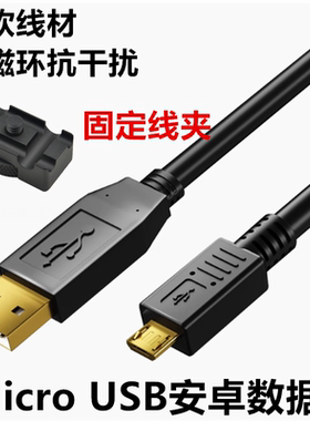 适用于a6300索尼联机拍摄multi连接线 A7r2微单相机线a7S a7R a7m a6000带磁环a9/a6400数据线Micro USB安卓