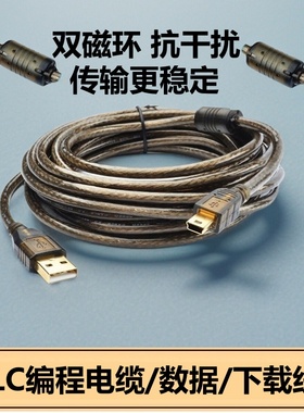 适用松下A5/A6伺服驱动器调试线 三菱Q系列USB-Q06UDEH PLC编程电缆下载线双磁环抗干扰 mini usb数据线T型口