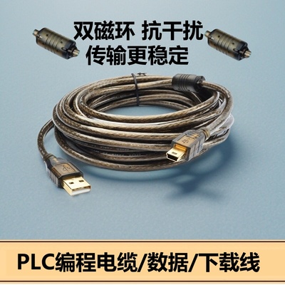 适用松下A5/A6伺服驱动器调试线 三菱Q系列USB-Q06UDEH PLC编程电缆下载线双磁环抗干扰 mini usb数据线T型口