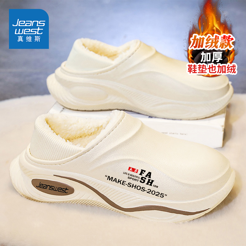 真维斯棉拖鞋男冬季运动外穿休闲软底加绒保暖加厚包头有后跟棉鞋