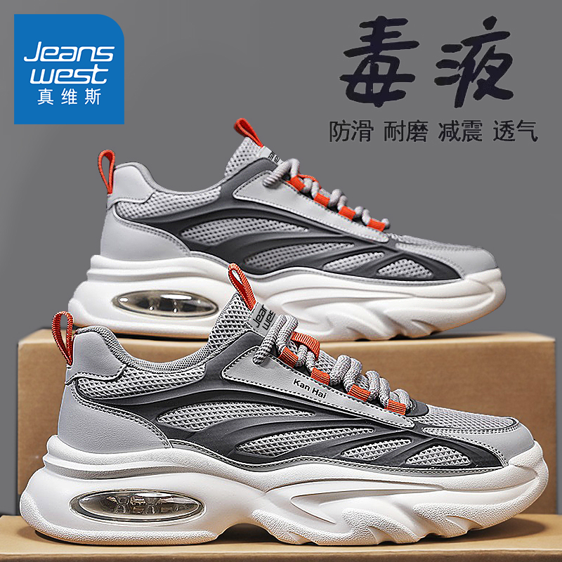 Jeanswest/真维斯官方旗舰店男鞋