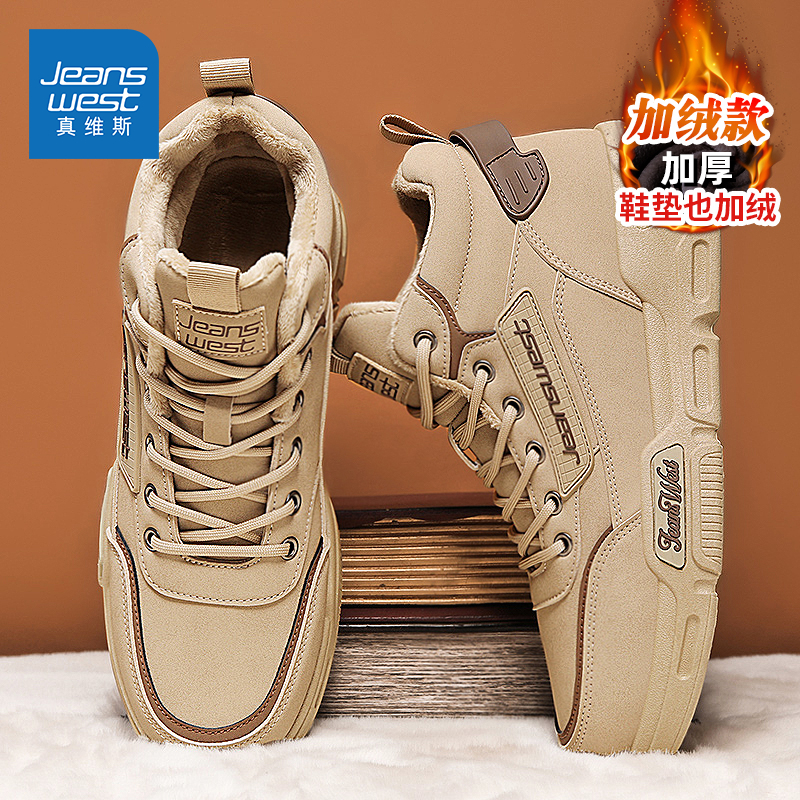 Jeanswest/真维斯官方旗舰店男鞋