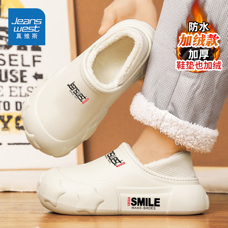 Jeanswest/真维斯官方旗舰店男鞋