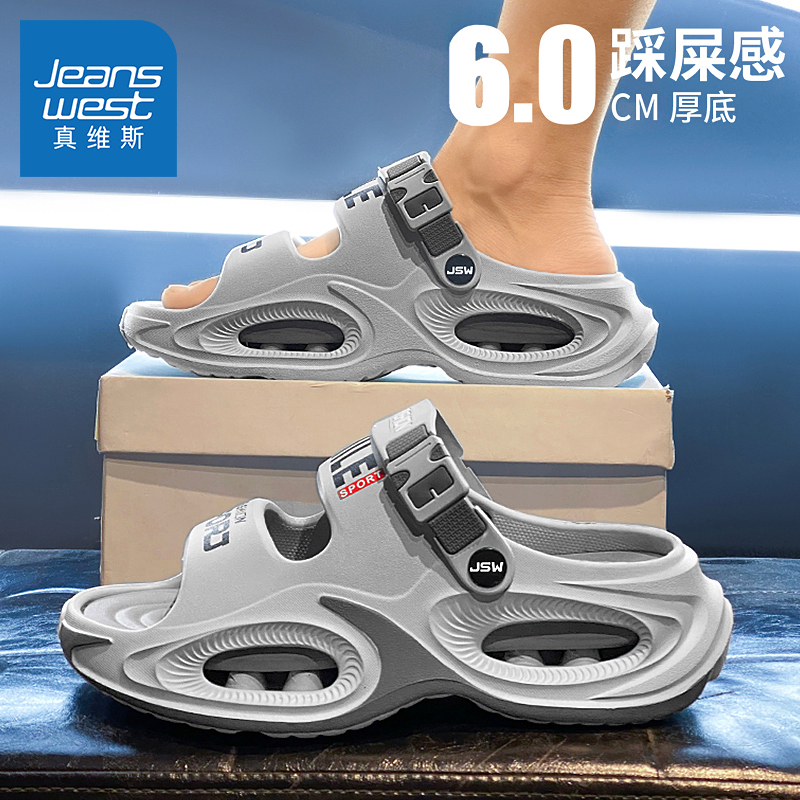 真维斯拖鞋男士2025夏季外穿开车两用运动踩屎感厚底沙滩大码凉鞋
