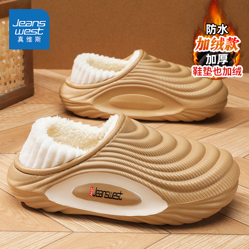 Jeanswest/真维斯官方旗舰店男鞋