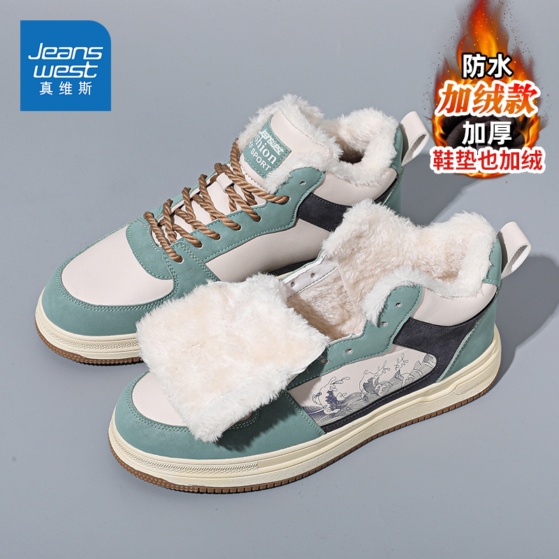 Jeanswest/真维斯官方旗舰店男鞋