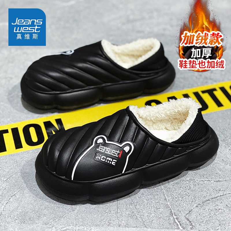 Jeanswest/真维斯官方旗舰店男鞋