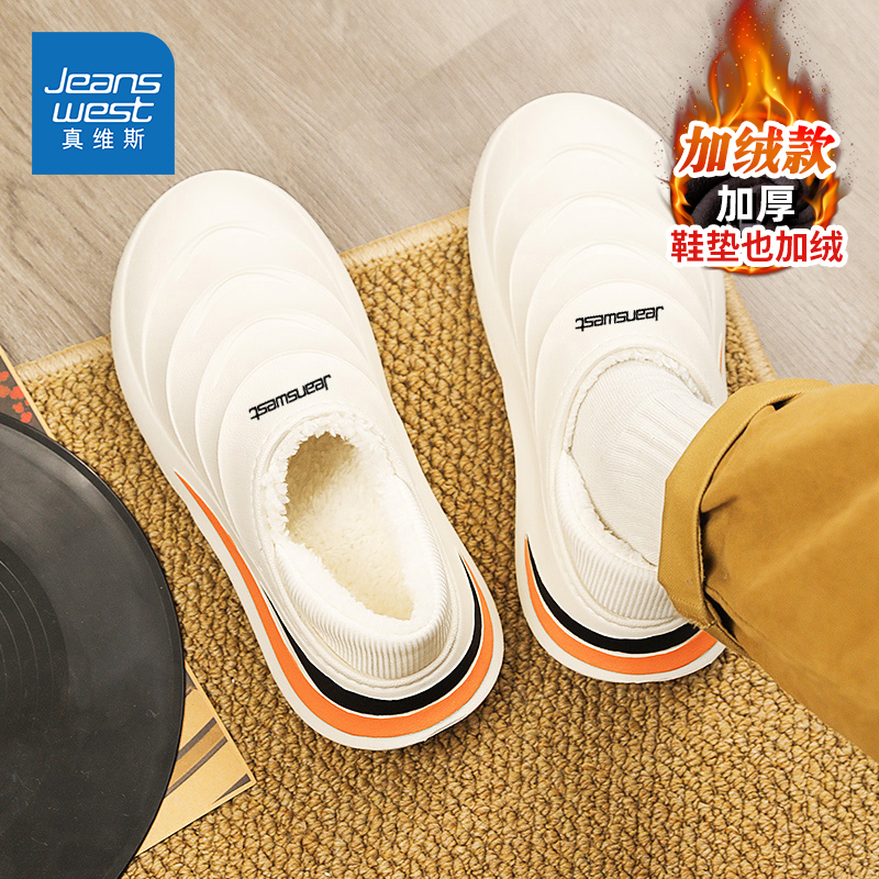 真维斯棉拖鞋男冬季外穿休闲加绒保暖加厚包头有后跟软底防滑棉鞋