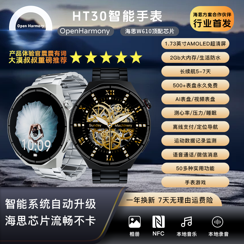 【平凡大师官方正品】鸿蒙系统OS智能手表HT30蓝牙通话电话心率健康监测运动跑步成人男士手环腕表长续航NFC
