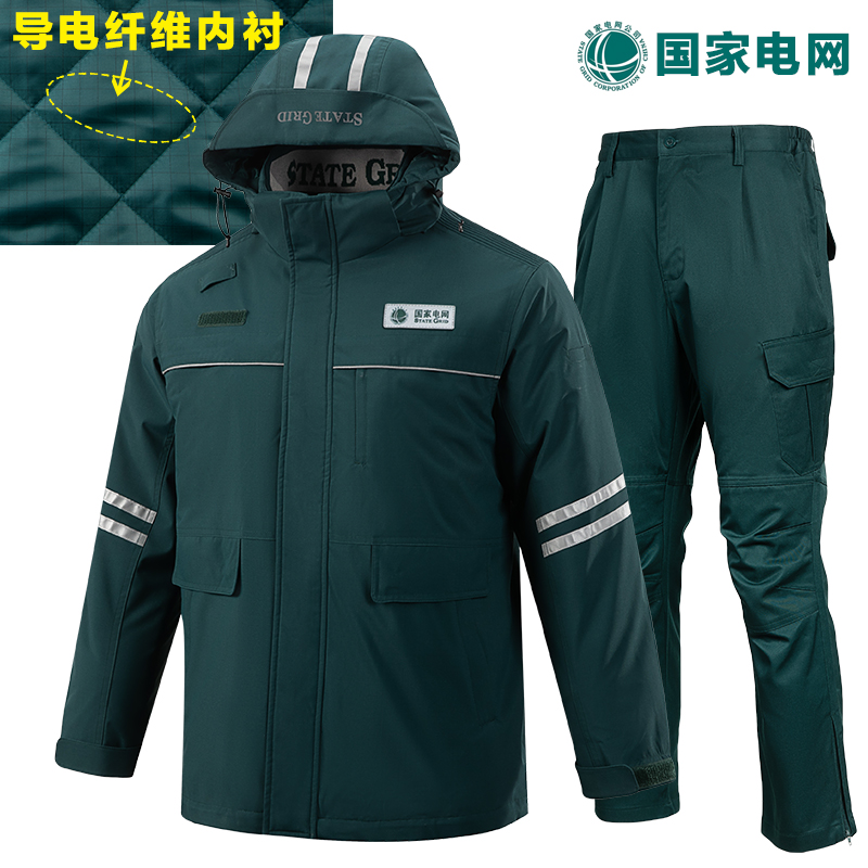 冬季国家电网工作服套装男电工电力棉服南方供电局电厂劳保棉衣